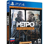 Метро 2033: Возвращение PS4 (Б/У)