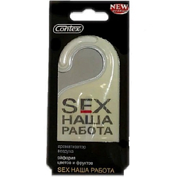 Ароматизатор CONTEX ORG SEX НАША РАБОТА аромат цветочных и фруктовых запахов, подвесной гелевый Lux Air