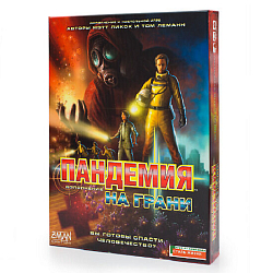 Пандемия: На грани