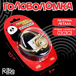 Головоломка "Прокачаем способности на максимум? Вместе с Бэмбэм"   9922675