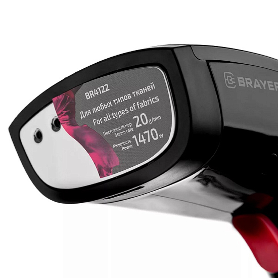 Отпариватель ручной BRAYER BR-4122