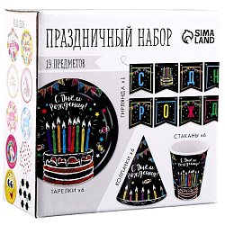 Набор бумажной посуды одноразовый С днём рождения» 4484810