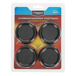 Подставки антивибрационные TOPPERR 32011, Черные, 4 шт. в  блистере