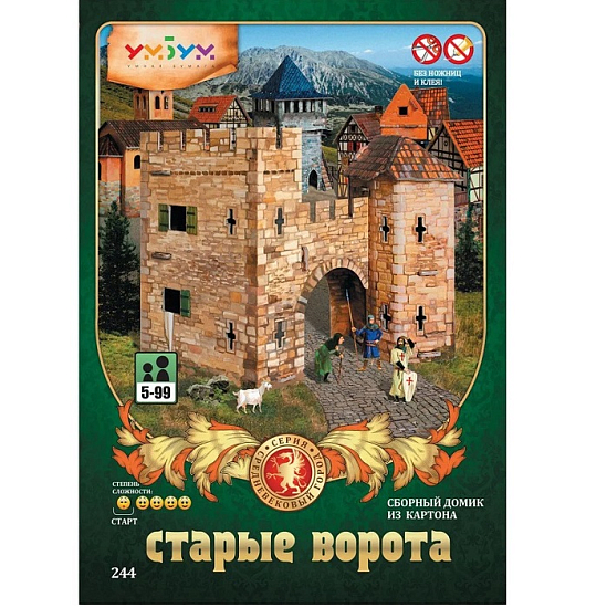 Конструктор «Средневековый город» Старые Ворота
