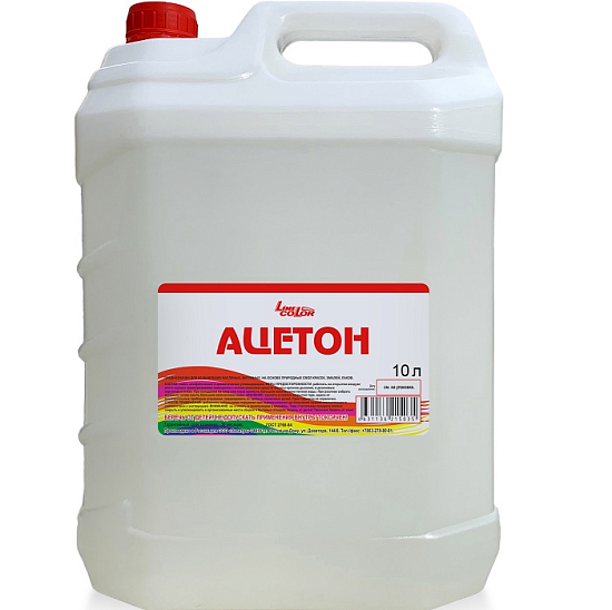 Ацетон ГОСТ 2768-84 высший сорт 10л