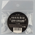 Набор бумажных наклеек на банки «Для специй», 20 шт, черный, 4 х 4 см 9322243