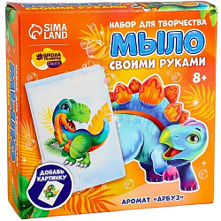 Мыло с картинкой своими руками «Динозаврик Рекс», набор для мыловарения