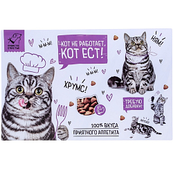 Коврик под миску «Кот не работает, кот ест!» 43×28 см