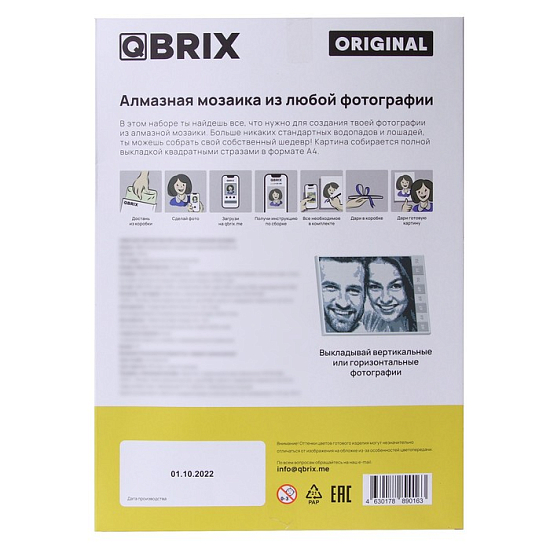 Алмазная мозаика Qbrix ORIGINAL А4 на подрамнике