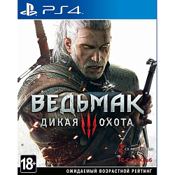 Ведьмак 3: Дикая охота [PS4, русская версия] (Б/У)