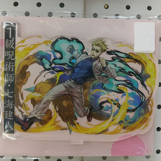 Акриловый стенд (13-15см) 2D Магическое сражение, № 103