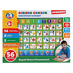 Обучающий планшет УМКА азбука сказок. 60 стихов, сказок, звуков HX82015-R17