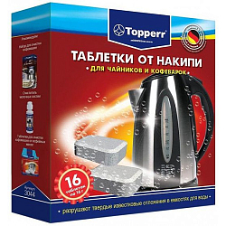 Таблетки от накипи для чайников и кофеварок Topperr 3044, компл.16 шт.