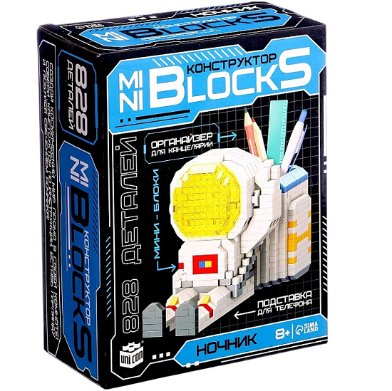 Конструктор-ночник Mini Blocks, «Космонавт», 828 деталей