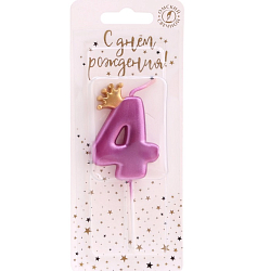 Свеча для торта "Корона", цифра "4", 5,5 см, на шпажке