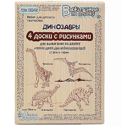 Выжигание. Доски для выжигания 5 шт "Брахиозавр, Птеродактиль, Эвоплоцефал, Паразауролоф"