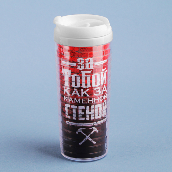 Термостакан "За тобой как за каменной стеной", 350 мл   2859683