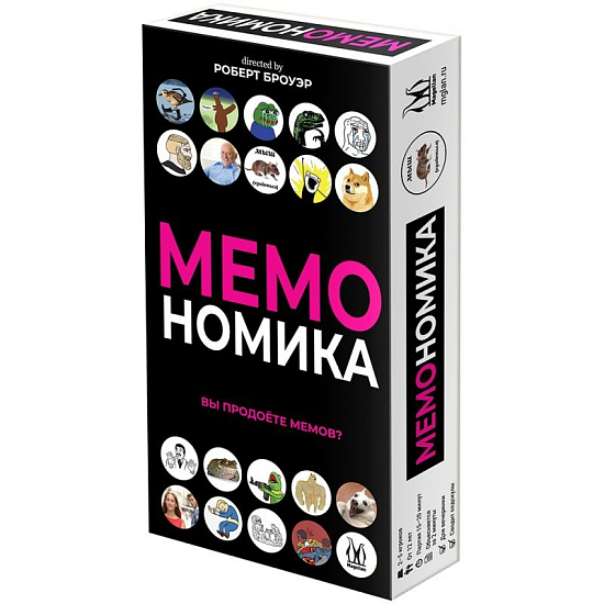 Мемономика