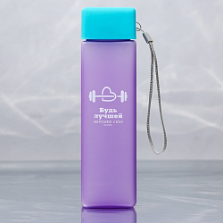 Бутылка для воды «Будь лучшей версией себя», 450 мл