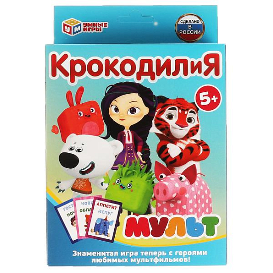 Карточная игра КрокодилиЯ 80 карточек, 55х85мм.Умные игры