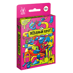 Жёваный крот