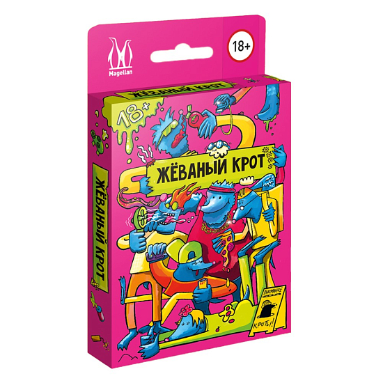 Жёваный крот