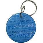 Ключ для домофона "LOVE"