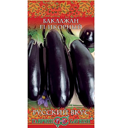 Семена Баклажан Икорный Гавриш Ц