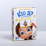 Настольная игра на угадывание «Кто я?», с картинками