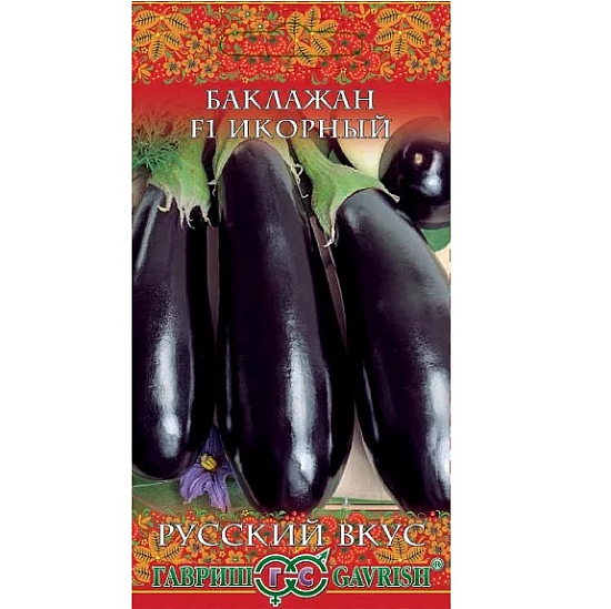Семена Баклажан Икорный Гавриш Ц