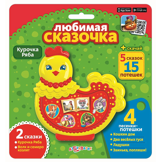 Музыкальная игрушка Курочка ряба (Любимая сказочка)