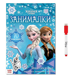 Книга-раскладушка с многоразовыми наклейками и маркером, Холодное сердце