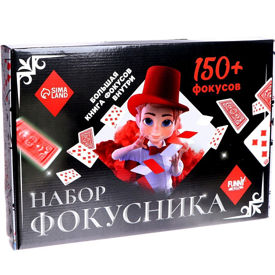 Фокусы «Набор фокусника», 150+ фокусов 7098762