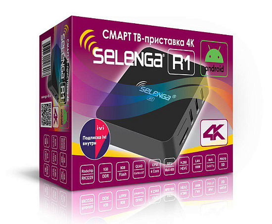 Приставка Smart TV SELENGA R1 4K