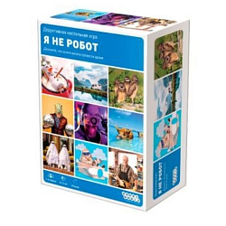 Я не робот