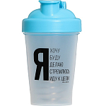 Шейкер пластиковый «Иду к цели», 500 мл 9582952