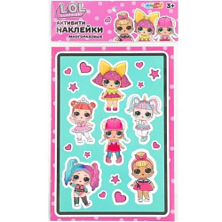 Наклейки бумажные, а5, ЛОЛ МУЛЬТИ АРТ 396965