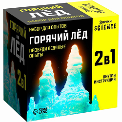 Набор для опытов «Горячий лёд»