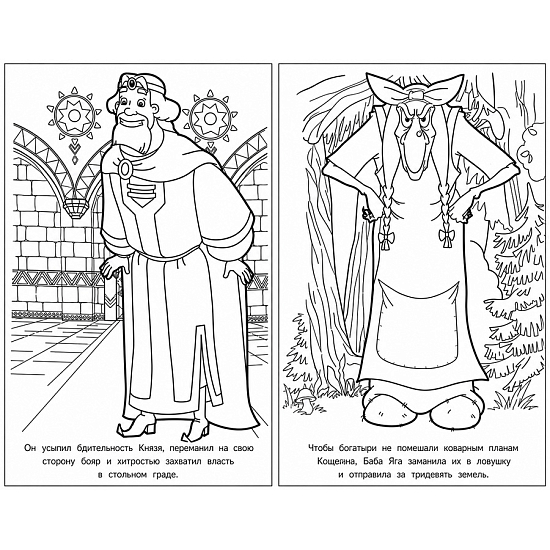 Книжка-Раскраска "ПОПУЛЯРНЫЕ СЮЖЕТЫ" УМКА 691035
