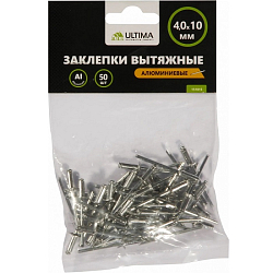 Заклепки вытяжные ULTIMA, алюминиевые,4.0х10 мм, 50 шт в пакете (1уп-25комп,1кор-200комп) арт.151015
