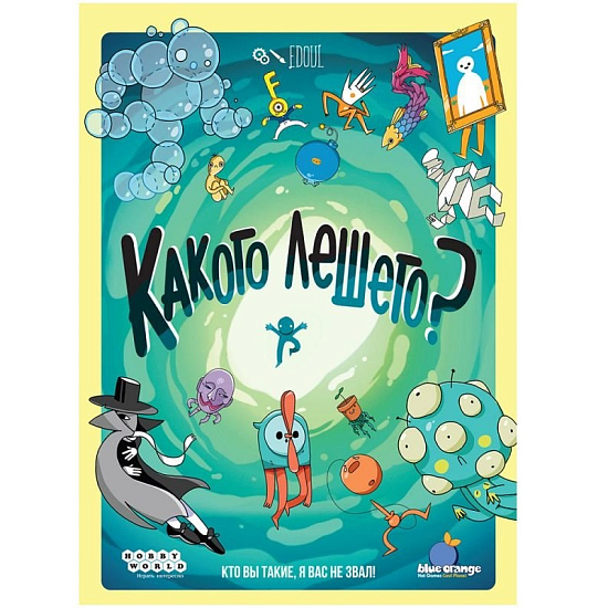 Какого лешего?, арт. 952072