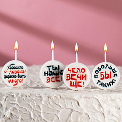 Свечи для торта на шпажках "Круг с надписью № 2", 2,6 см, 25 гр, набор 4 шт 7373121