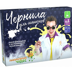 Набор для опытов "Чернила для шпионов" Юный химик, арт.805,
