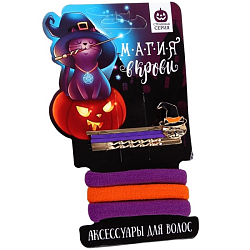 Резинки, невидимки для волос на Хэллоуини «Магия в крови».