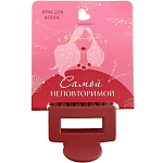 Краб для волос "Самой неповторимой", 2,5 х 4 см   9923148