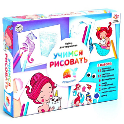 Набор для рисования «Учимся рисовать: русалочки»