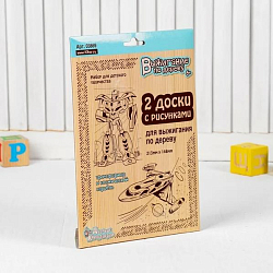 Доски для выжигания 2 шт. "Трансформер и космический корабль" блистер