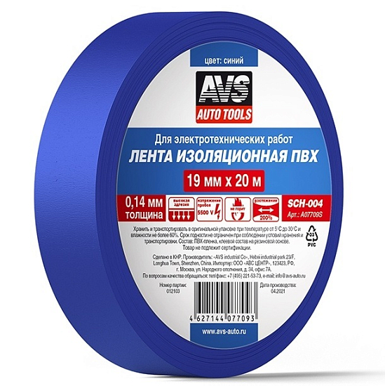 Изолента AVS SCH-004 ПВХ 19мм/20м (синяя)
