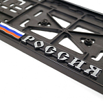 Рамка номерного знака "Россия" 1-STD c РЕЛЬЕФНАЯ