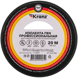 Изолента KRANZ 0.18х19 мм, 20 м, черная, ПВХ, профессиональная